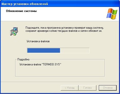 Установка обновления