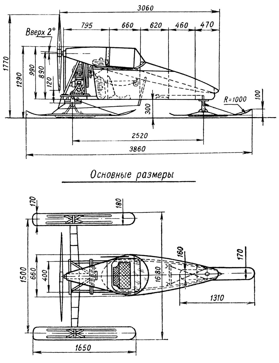 Самодельные аэросани