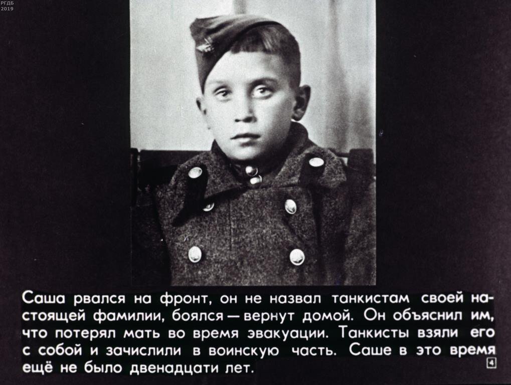 сын полка как звали мальчика