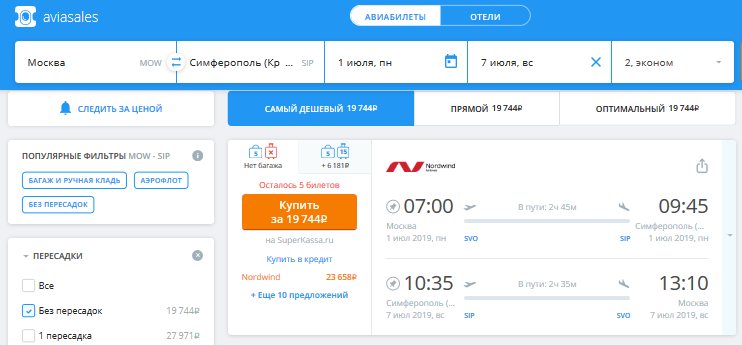 Скриншот / aviasales.ru