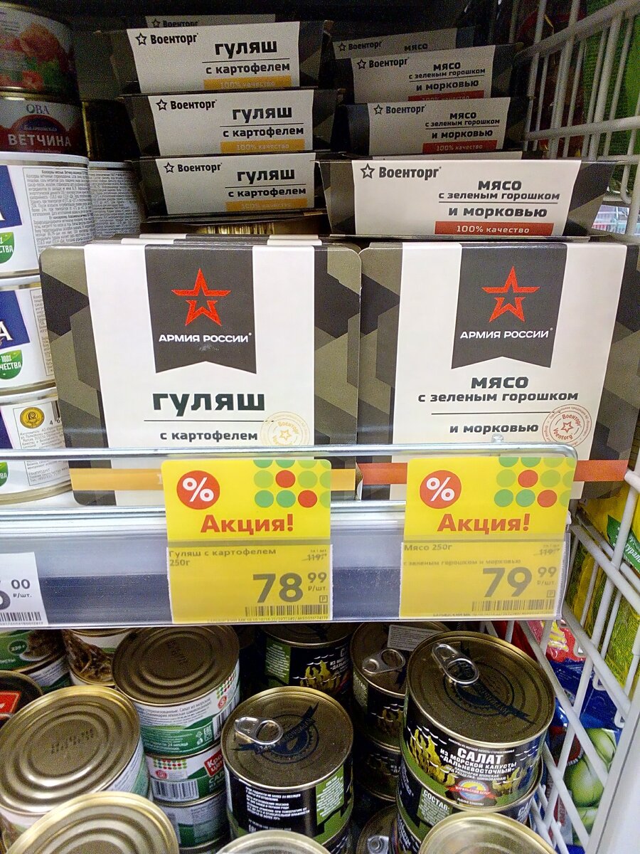 Я купил два сух пая,  обзор "Мясо с зеленым горошком" выйдет позже