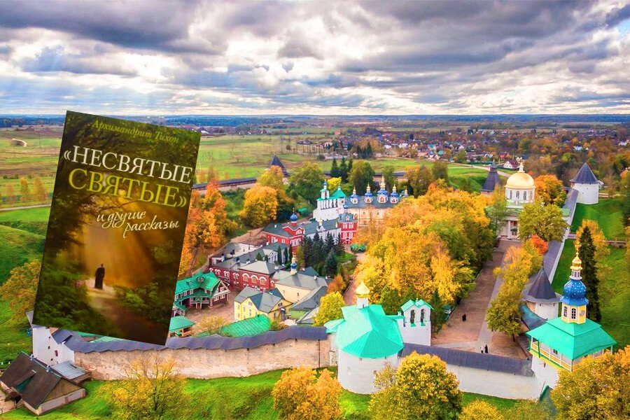 Псково-печерский монастырь
