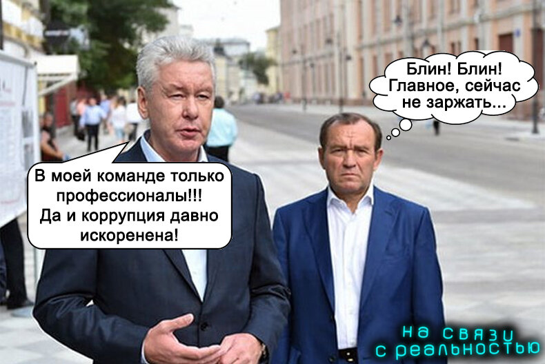 Москва от лужкова до собянина