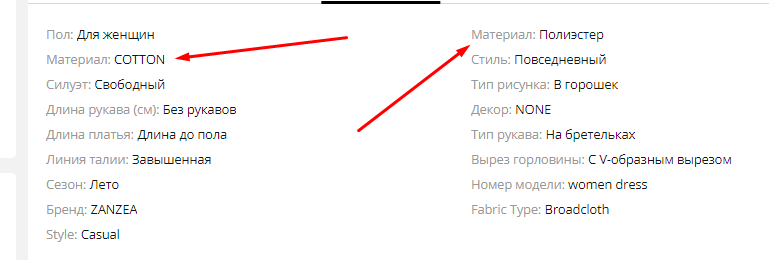 Вроде из хлопка. Или из полиэстера. Или одно из двух.
