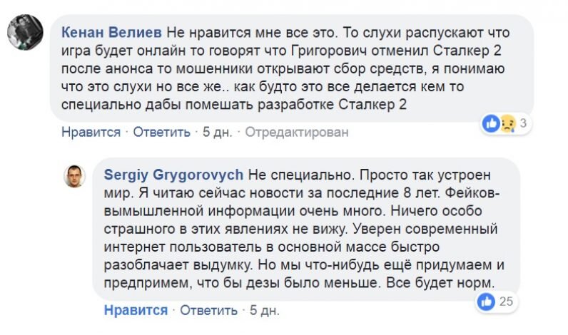 Как компания будет бороться с мошенниками? На этот вопрос ответил сам Сергей Григорович: