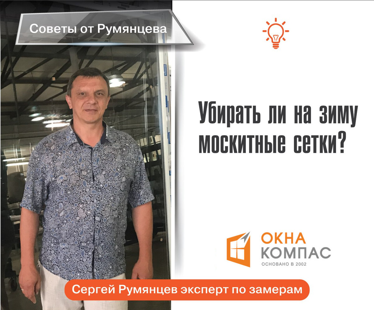 советы от Румянцева