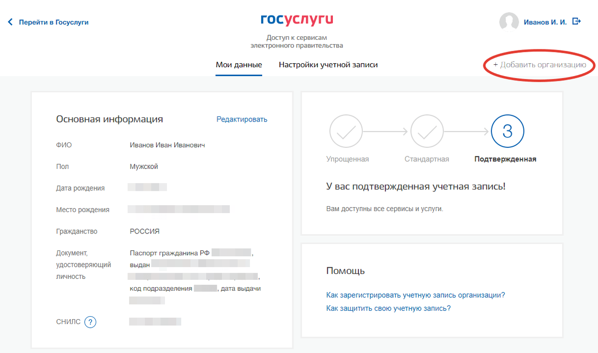 Электронная карта медицинская как посмотреть в госуслугах в личном кабинете