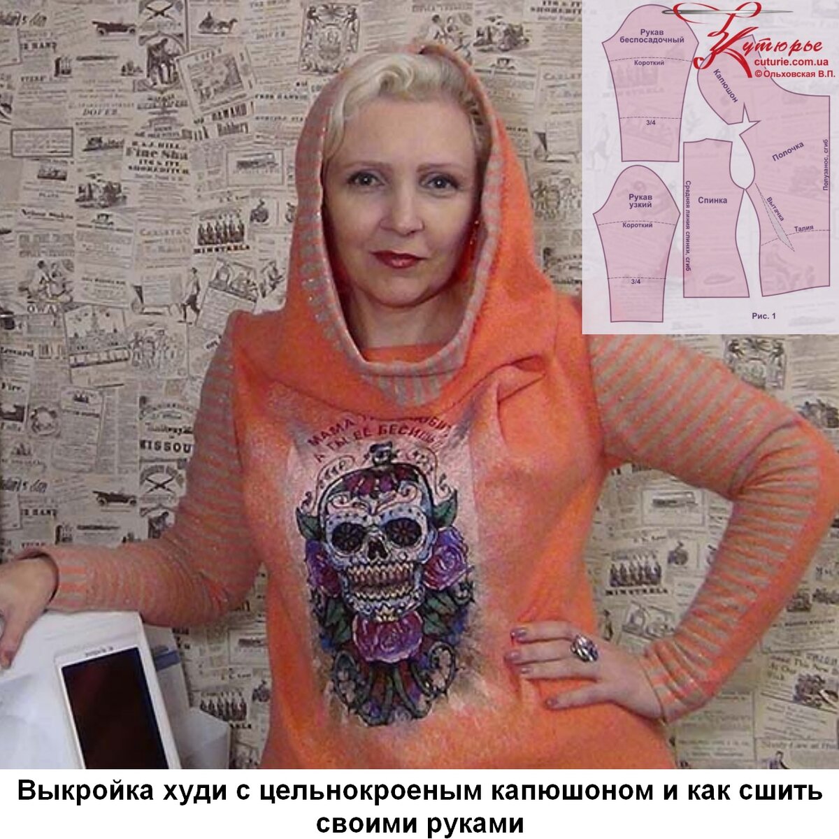 Фото худи с цельнокроеным капюшоном