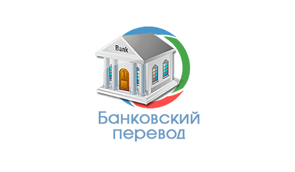 Отличная новость!
Сегодня утром слышал в новостях по Русскому радио, что Премьер потребовал отменить плату за банковский перевод в рамках одного банка независимо от региона.
Т.е. из Смоленска во Владивосток перевести деньги  можно будет бесплатно!
Только отправлять и получать в одном банке, например, в Сбере или в каком-нибудь Россельхозбанке.
Всегда удивляло, за что деньги берут? Ну, если, конечно, не принимать во внимание жлобство банкиров. Зашел в онлайн-банк, нажал пару раз кнопку мышки и деньги улетели прямо на карточку вашему другу, родственнику, партнеру.
Да, кто-то создал программу, подключил ее, потратил на это какие-то средства, интеллектуальные усилия и что? Через день работы деньги, потраченные на создание программы уже были отбиты, а дальше за что платили десятки миллионов людей?
За те грабительские проценты, что банки дерут за выданные кредиты, остальные банковские услуги должны быть бесплатны.
Особенно возмущает вымогательство платы за факт выдачи кредита, за пользование кредитом!
Но, может быть, я не прав? Может быть, все вокруг меня считают, что это нормально?
А отмена платы за перевод, не может не радовать. И, кстати говоря, радует возможность хоть за что-то похвалить Премьера.
А вы что думаете?
__________________________________________________________________________________________________________

Получите партнерский бизнес за 3 дня -  http://bit.ly/2JqFnuv