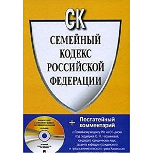 Развод с тремя и более детей ничем не отличается от процедуры развода с одним несовершеннолетним ребенком. Только если среди детей нет ребенка до 1 года. Тут в силу вступает в действие ст.17 СК РФ.