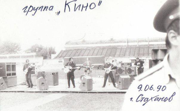 Выступление «КИНО» в Стаханове. Фото из архива К. Проскурина