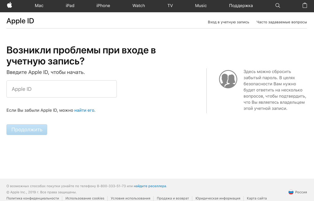 Забыли пароль от Apple ID? Рассказываем, что делать