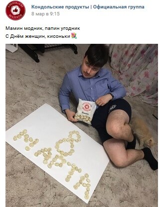 Поздравление подписчиков с 8 марта