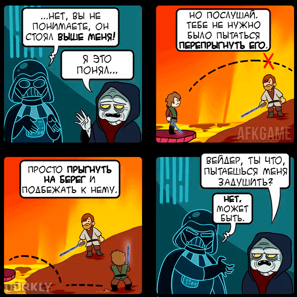 Автор - Dorkly