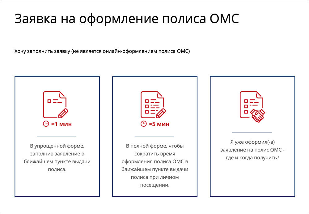 Полис капитал мс