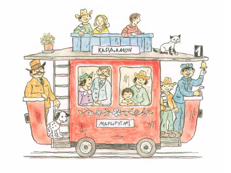 Иллюстрация из книги «Люди и разбойники из Кардамона»