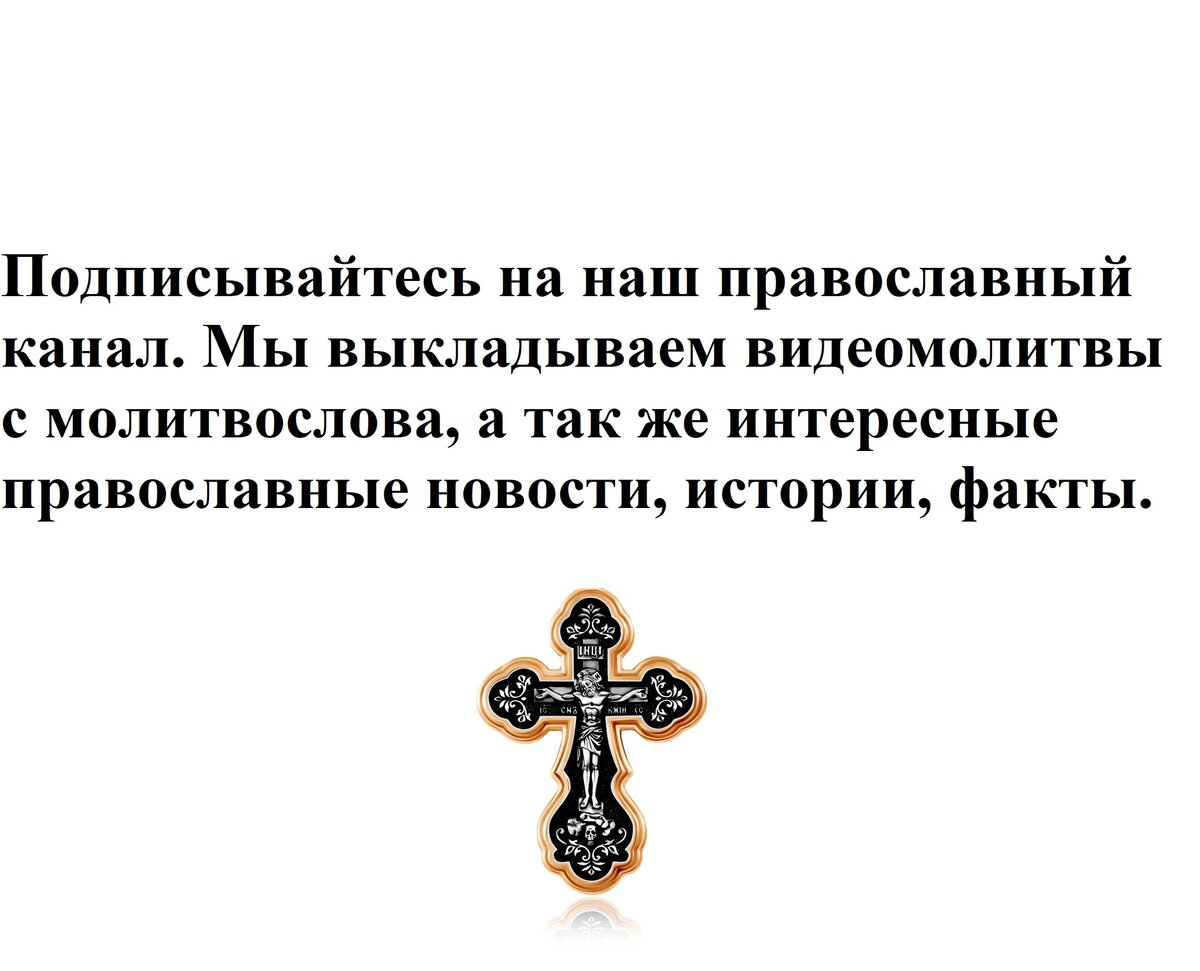 Фото креста взято из яндекс картинок