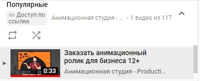 На скрине их 117 потому что мы выкладываем не каждый ролик. 