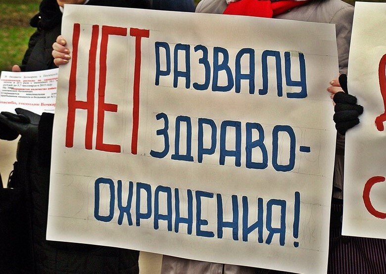 Это же не развал, а "оптимизация"!