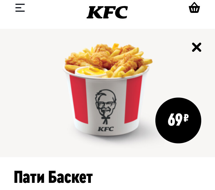 Пати Баскет