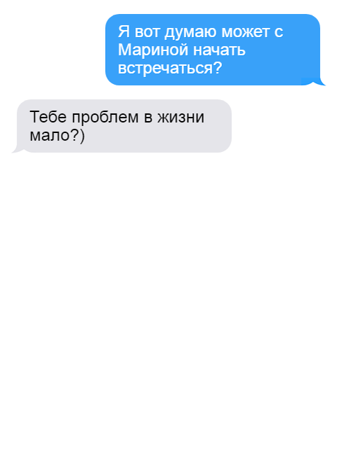 Мало проблем?