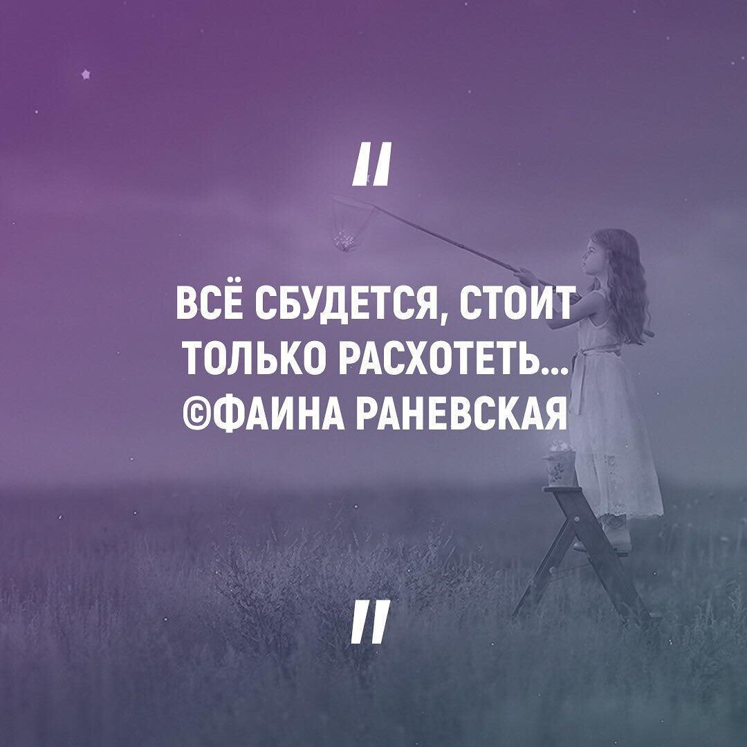 Картинка все получится все сбудется