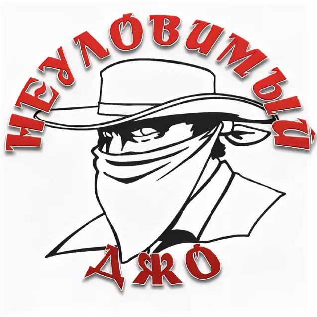 Интересные клиенты, но иногда "неуловимые"