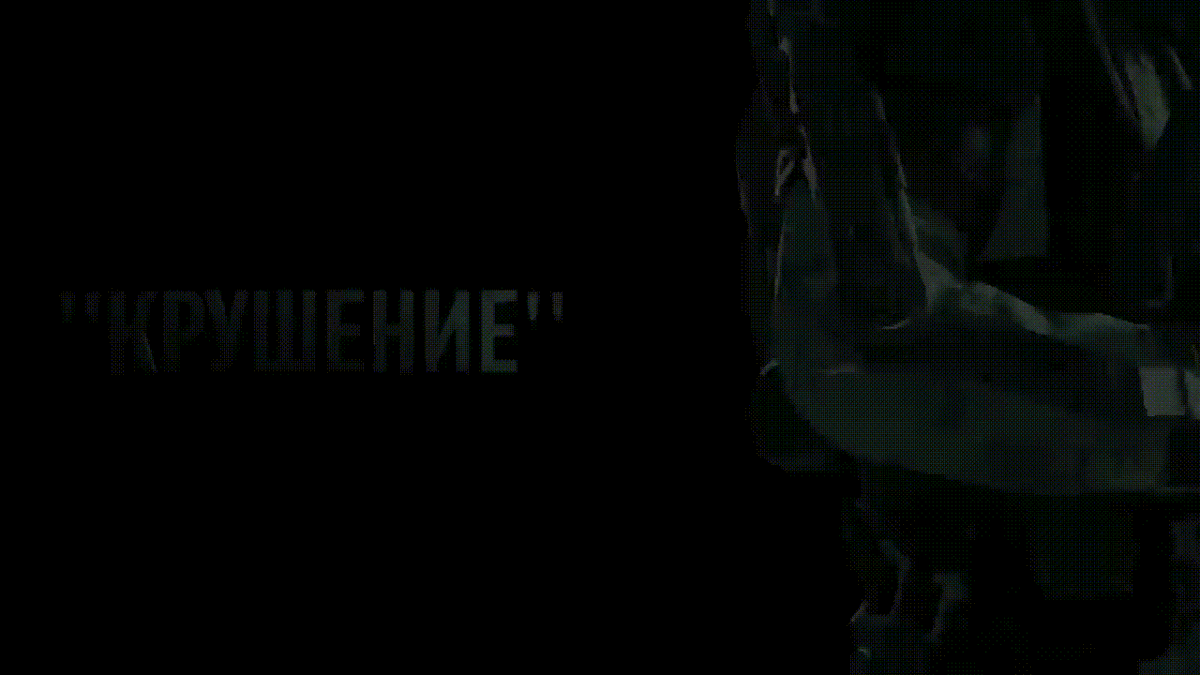 Когда мы устанавливали бомбы на грузоперевозчик, мы держались "зубами". 