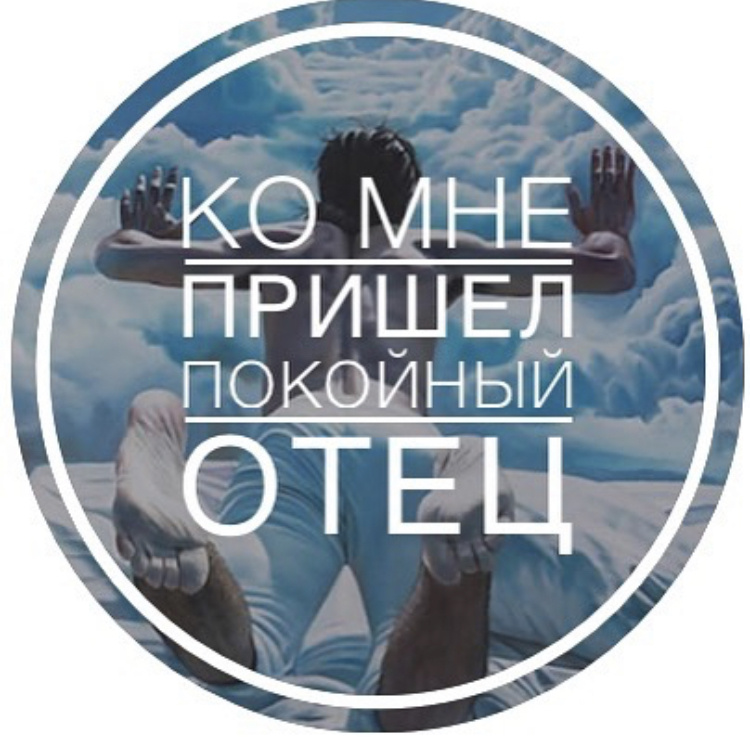 Мистика в нашей жизни.