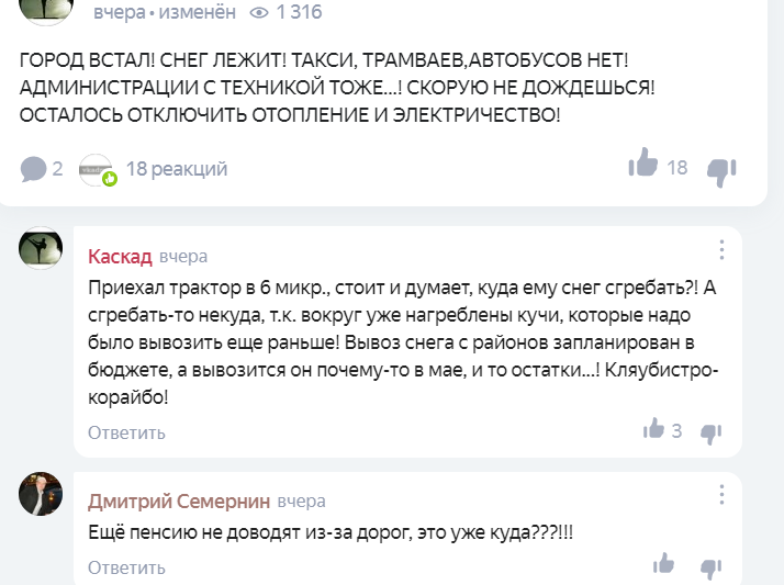 скриншот с Яндекс района