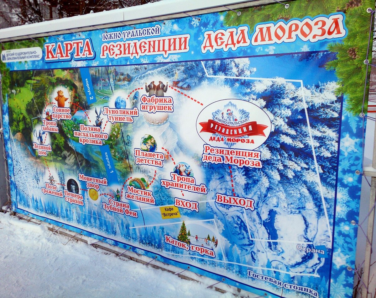 Вотчина деда мороза карта