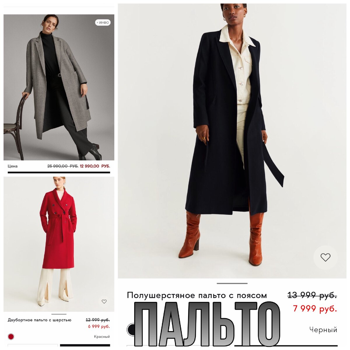 Модели из Zara Massimo Dutti 