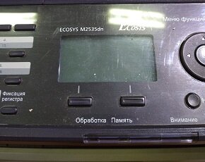 Kyocera M2535dn треск при печати