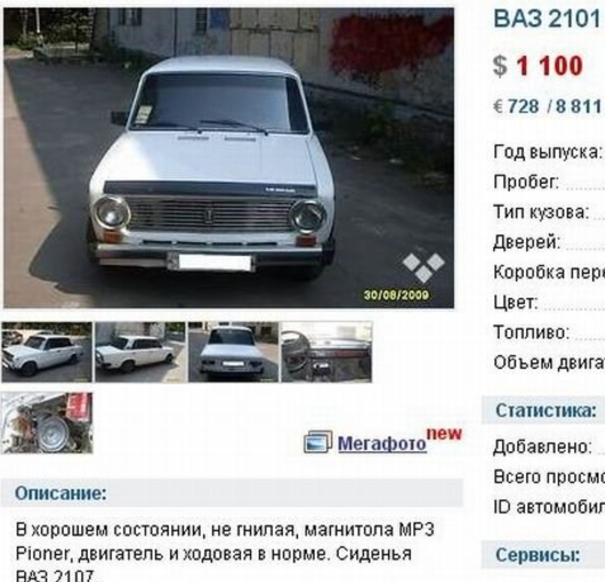 Фото взято из интернета 