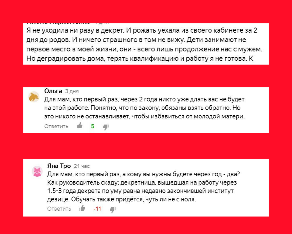 Мы разучились радоваться жизни». Почему материнство – это жертва? | Для  мам, кто первый раз | Дзен