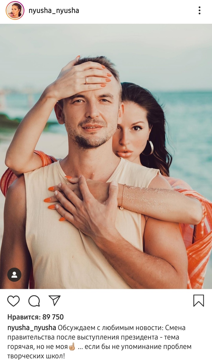 Сриншот из инсты певицы