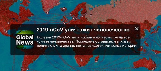 Скриншот из симулятора эпидемии Plague Inc. 