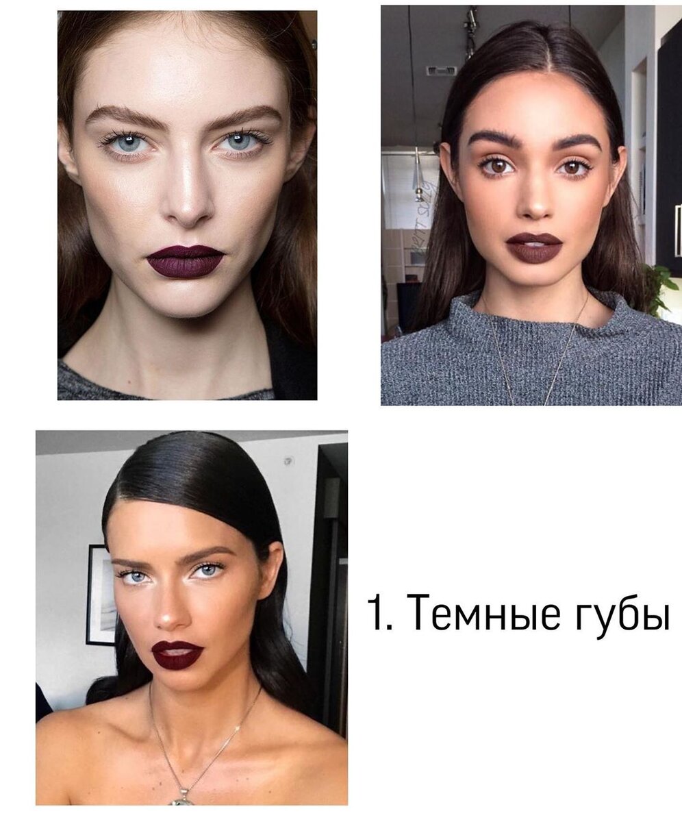 Чтож, 2019 год потряс нас своей нежностью и пастельностью. Но 2020 год предлогает нам с вами быть смелыми, экспериментировать и вводить в свой образ что-то новое. Так что не бойся тёмных оттенков, может именно ты-роковая львица) 