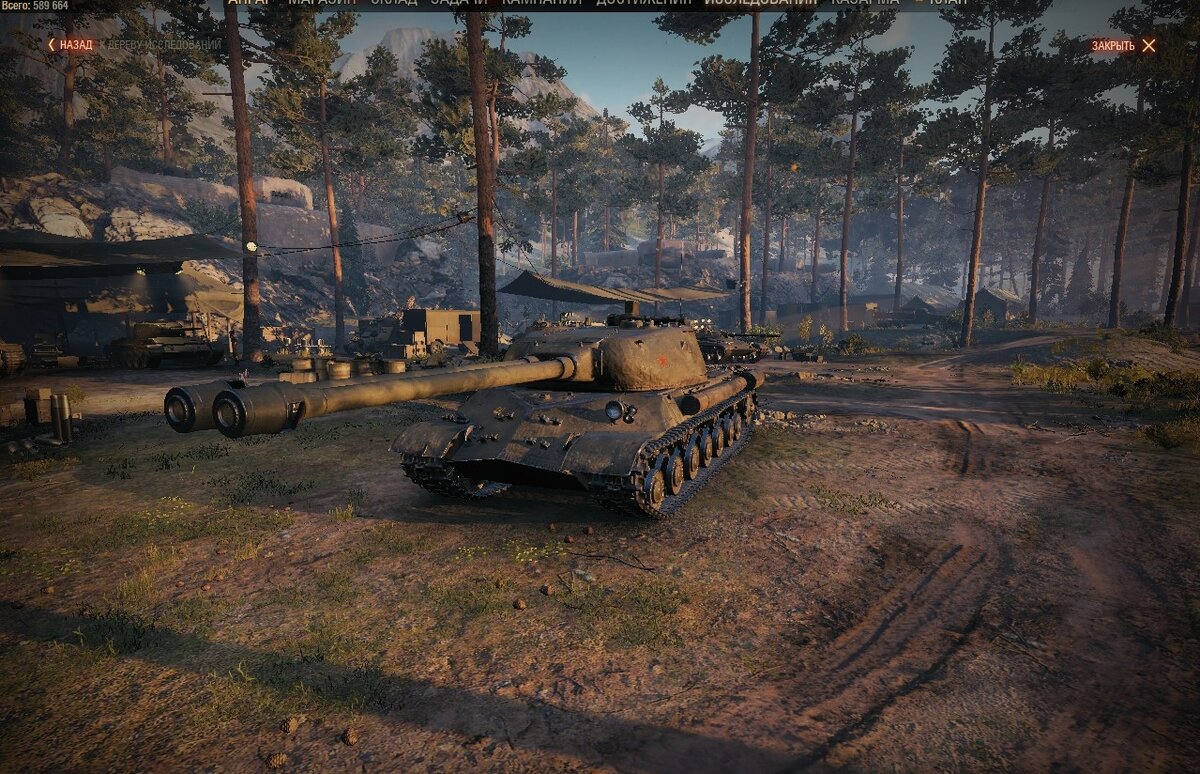 ИС-3-II 