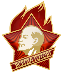 Пионерский знак СССР