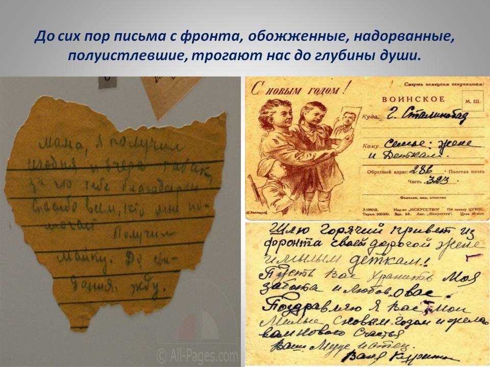 Техника 5 писем