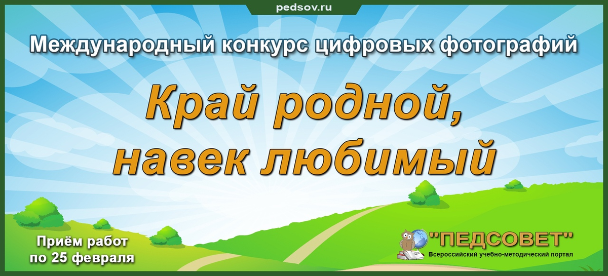 Всероссийский учебно методический портал