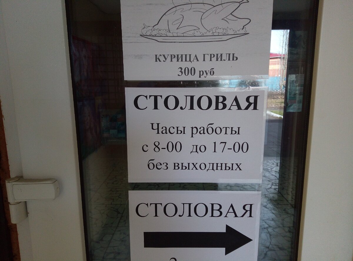 Нашёл в Адлере недорогую столовую от РЖД. Тарелка борща обошлась мне всего  в 55 рублей | Прекрасное рядом | Дзен