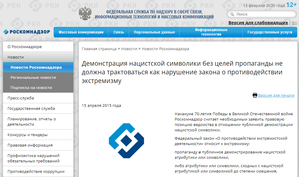 https://rkn.gov.ru/news/rsoc/news31736.htm