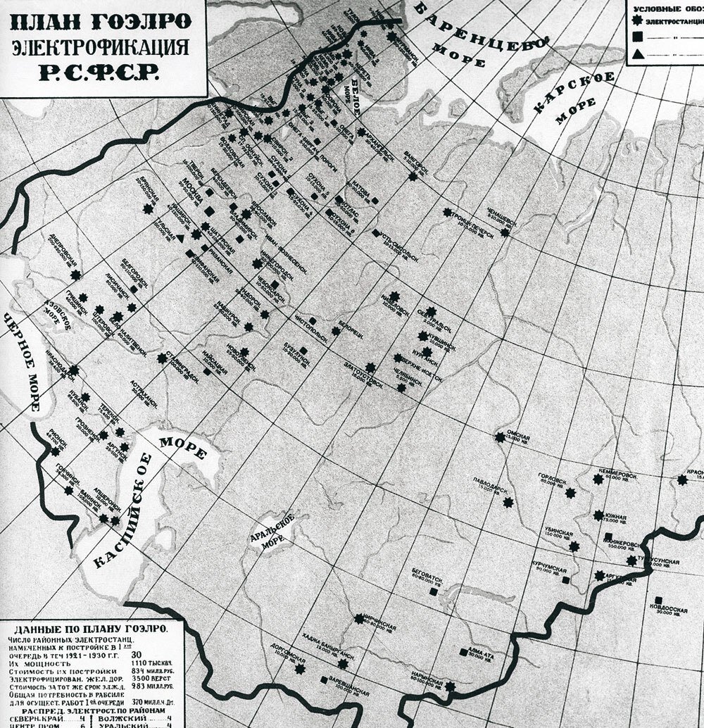 Электрофикация это. Электрофикация это. Электрофикация это. Электрофикация это. 100 летие плана гоэлро.
