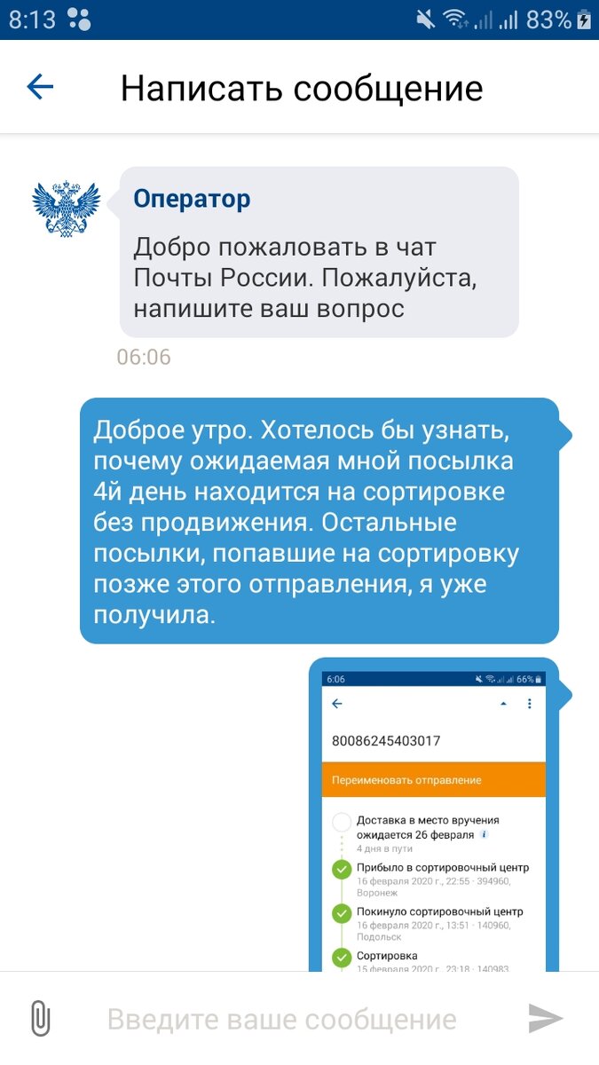 Вопрос в службу поддержки.