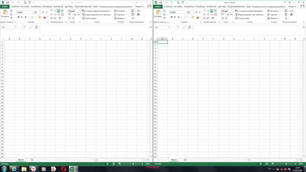 Файл excel долго открывается. Как открыть два экселя. Excel Page. Управление книгой в excel. В эксель не открывается второй лист.