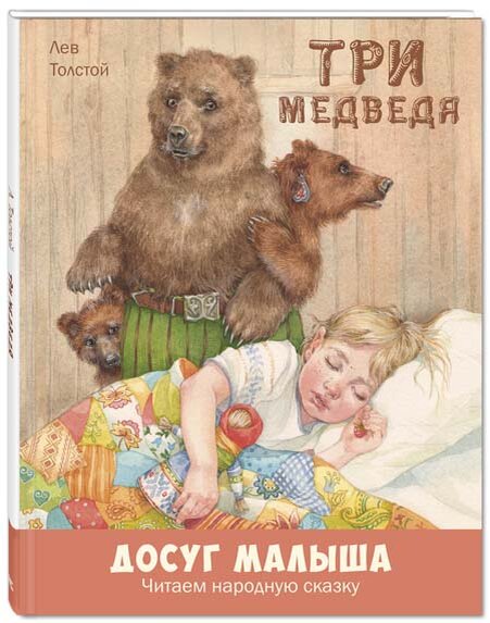 Художник  Екатерина Бородачева. Серия "Досуг малыша"