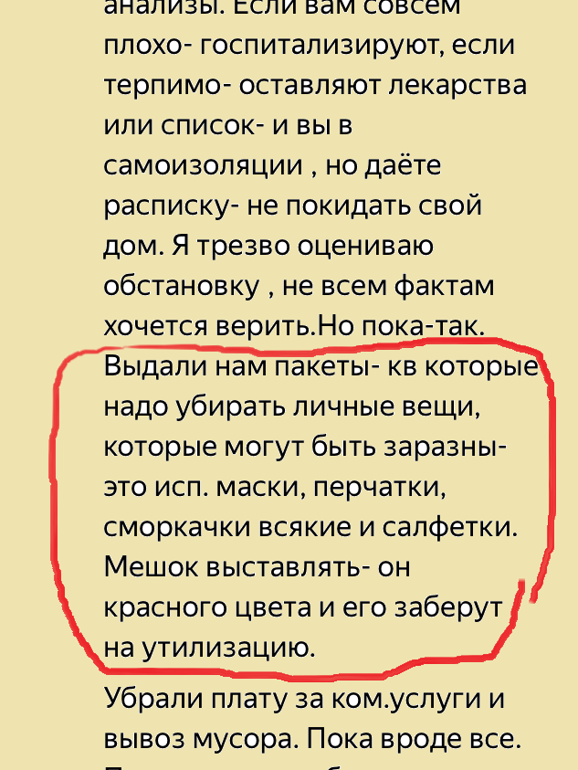 Про удручающие моменты в детской поликлинике и утилизацию защитных масок