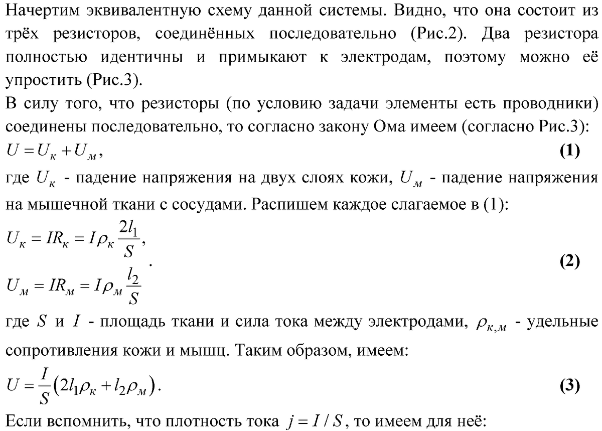 Задача 4.27. Решебник 